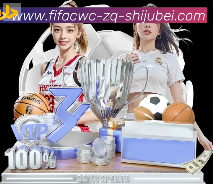世界杯直播全站App